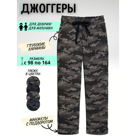 Брюки Lets Go