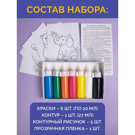 Краски витражные МУЛЬТИЗАВРИК 7 цв.