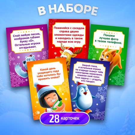 Настольная игра Десятое королевство НГ Фанты Зимние