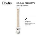 Клипса для пустышки Elodie в ассортименте
