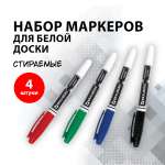 Маркеры Brauberg 4 цв.