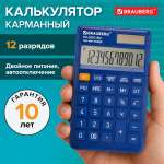 Калькулятор Brauberg