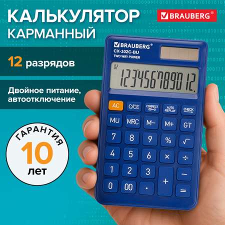 Калькулятор Brauberg