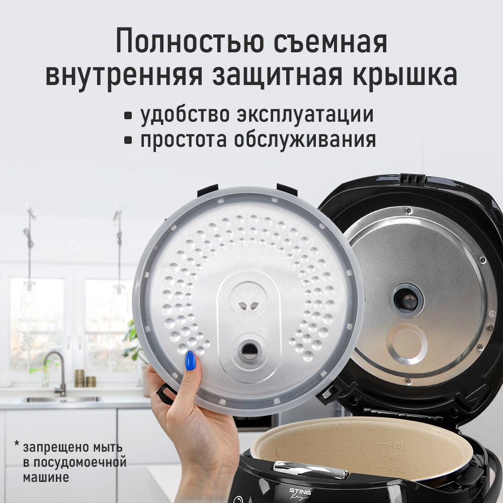 Мультиварка STINGRAY ST-MC951A - фото 2
