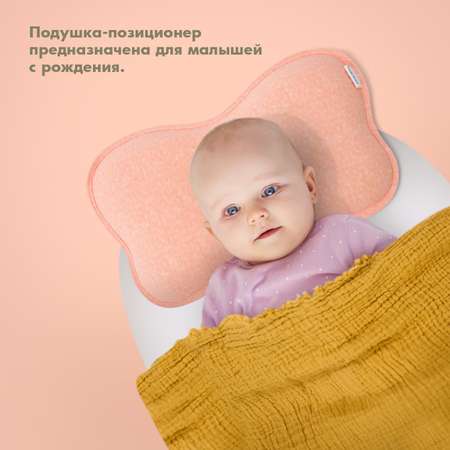 Подушка для новорожденного Nuovita Neonutti Fiaba Dipinto Розовая