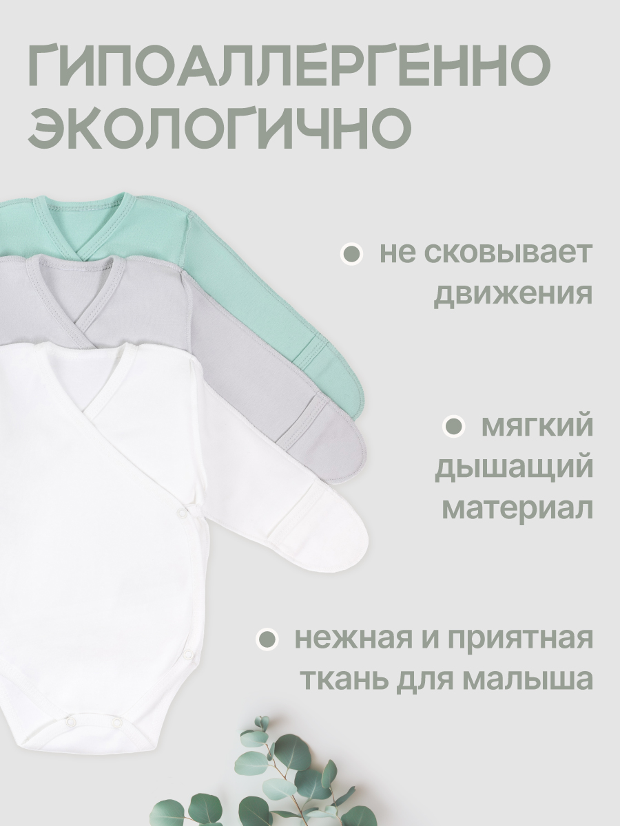 Боди 3 шт MomKid N-LumoZP-2 - фото 3