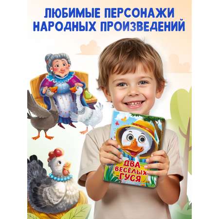 Книжки Проф-Пресс картонные с глазками 3 шт. Учимся считать+Два весёлых гуся+Курочка ряба