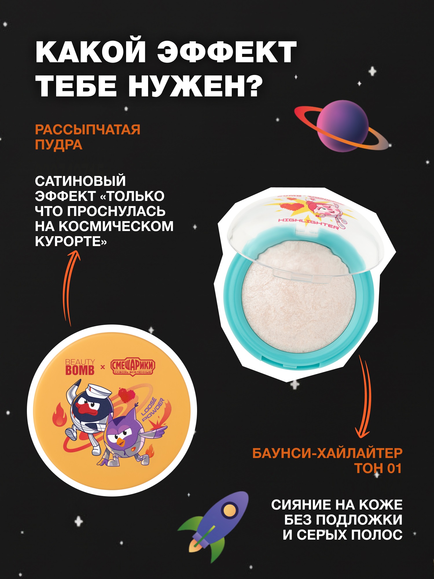 Пудра рассыпчатая Beauty Bomb Смешарики бежевый 4.75г - фото 7