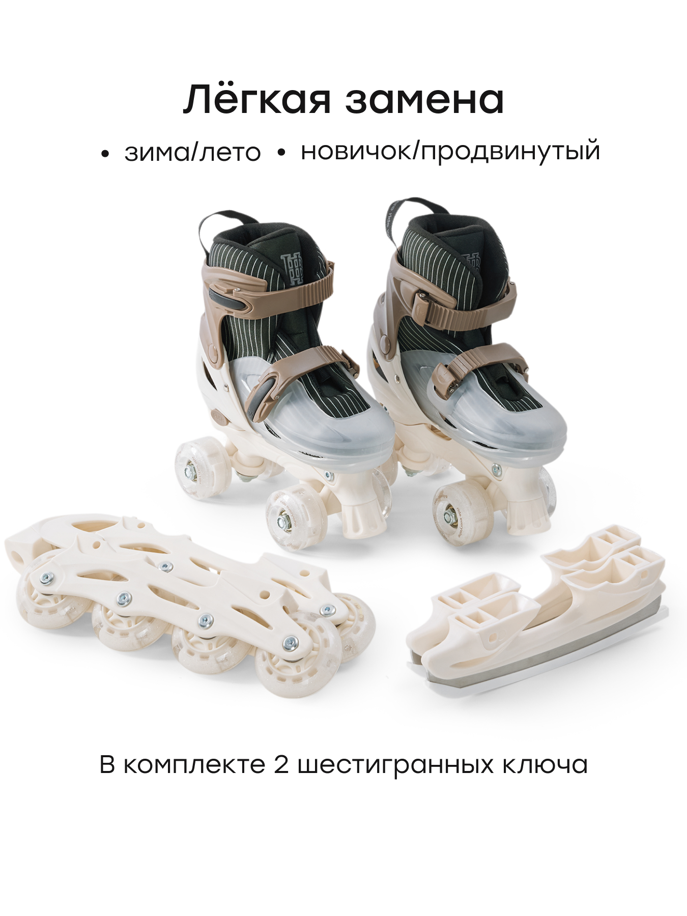 Раздвижные коньки-ролики 3 в 1 - фото 3