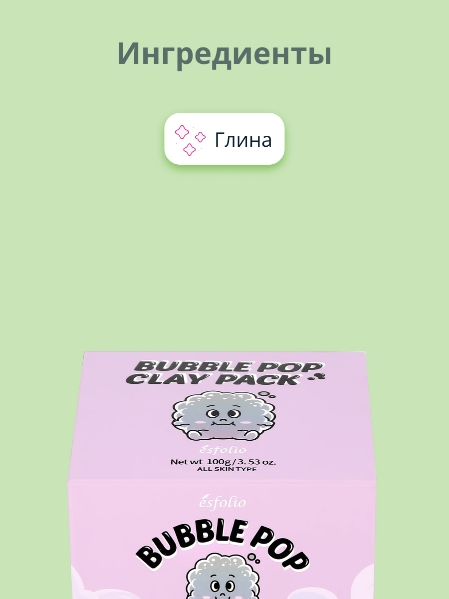 Маска Esfolio - фото 2