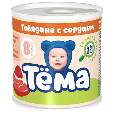 Пюре Тёма Говядина с сердцем 100 г
