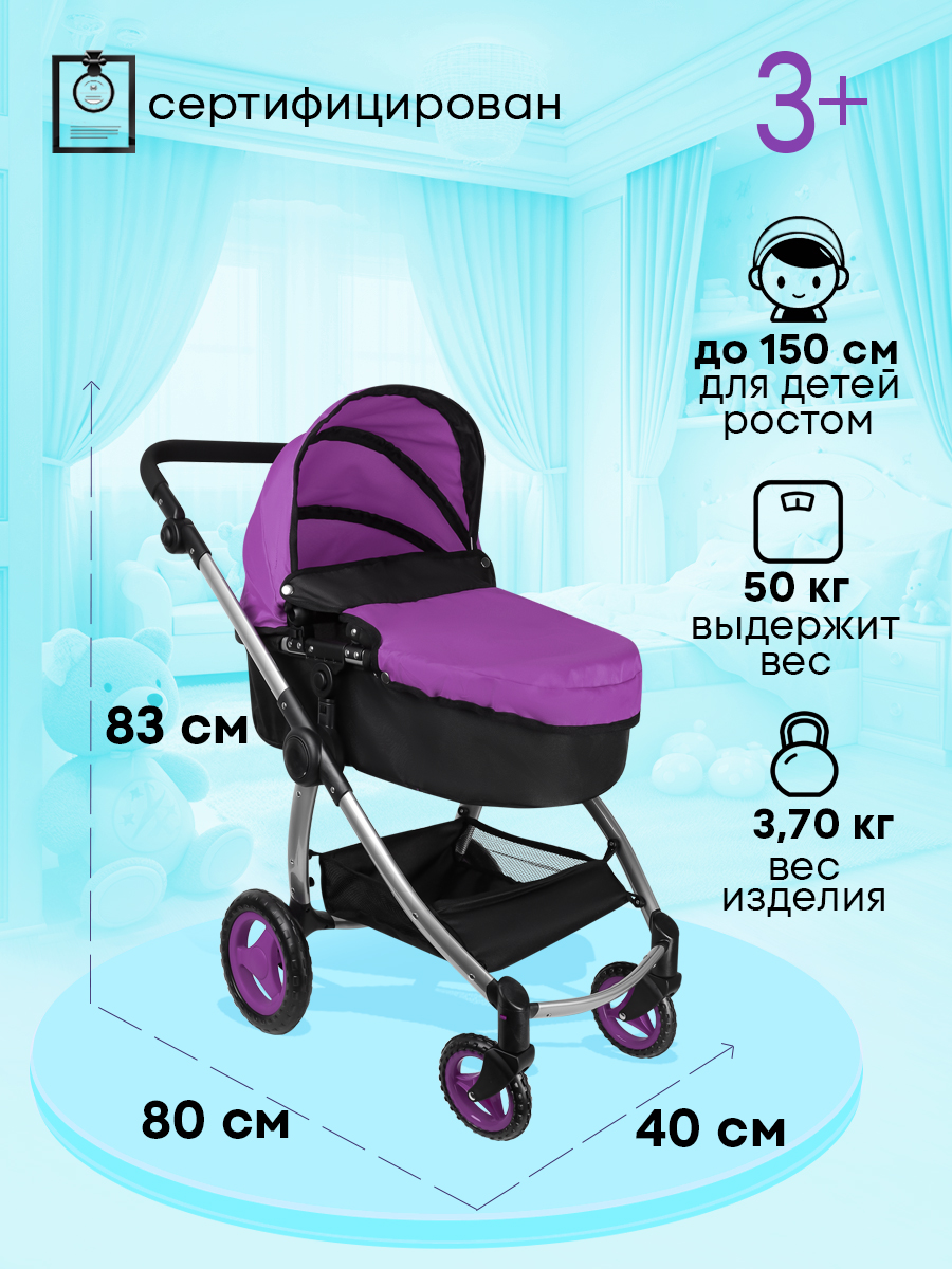 Коляска-трансформер для кукол MELOBO 9696-B - фото 6