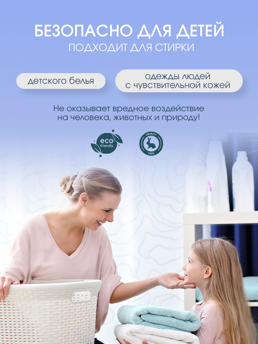 Стиральный порошок LM eco 3 кг 1 упак. - фото 3