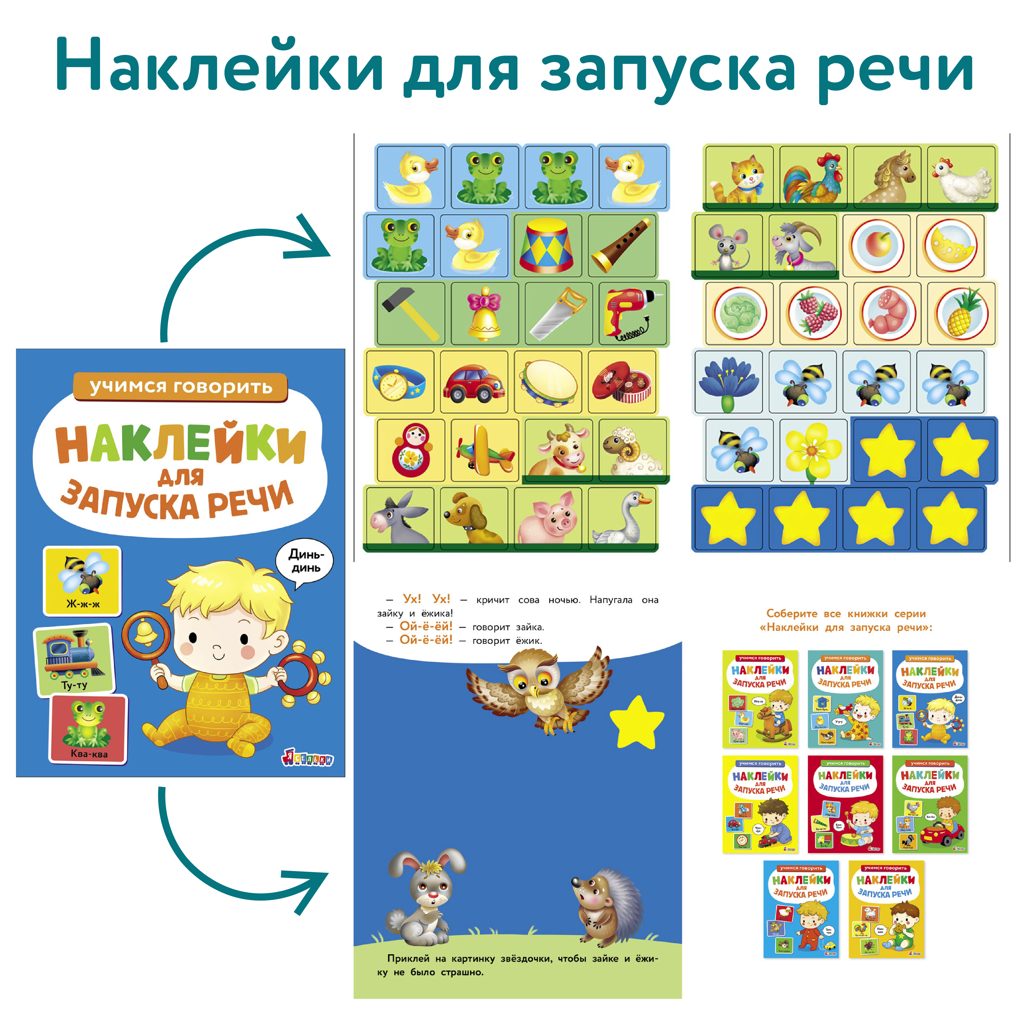 Комплект книг СТРЕКОЗА Развитие ребенка - фото 9