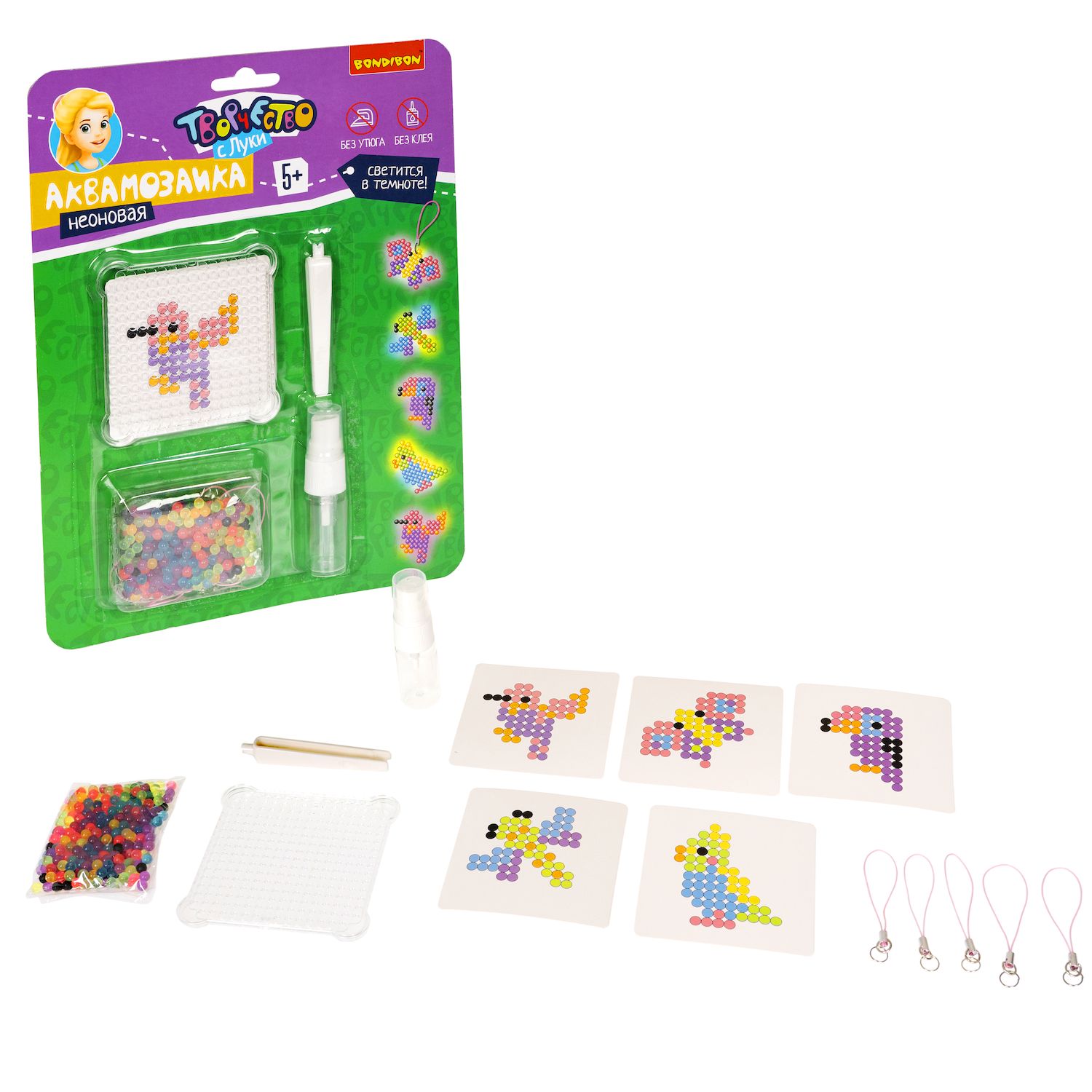 Аквамозаика Bondibon 5 брелоков - фото 3