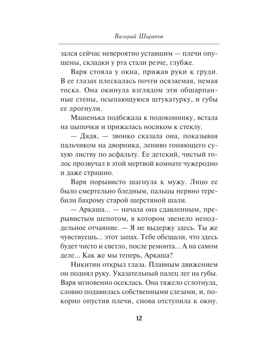Книга Эксмо Коммуналка - фото 9
