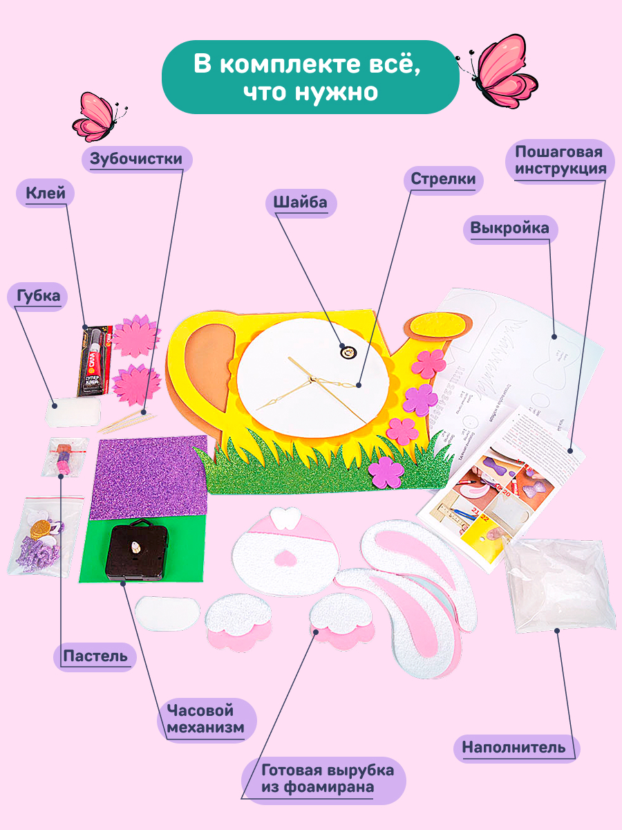 Набор для творчества Волшебная мастерская сборка ЗАЙКА В ЛЕЙКЕ - фото 5