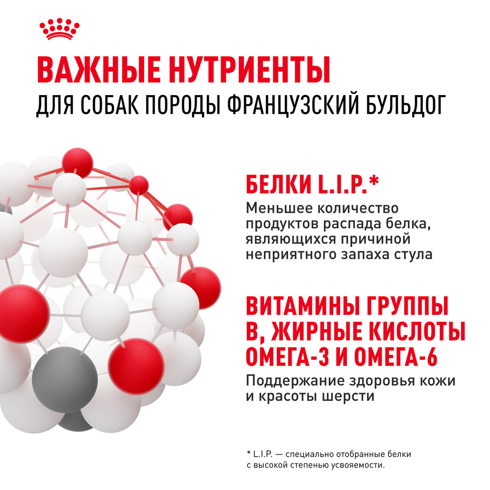 Корм для собак ROYAL CANIN породы французский бульдог 3кг - фото 7