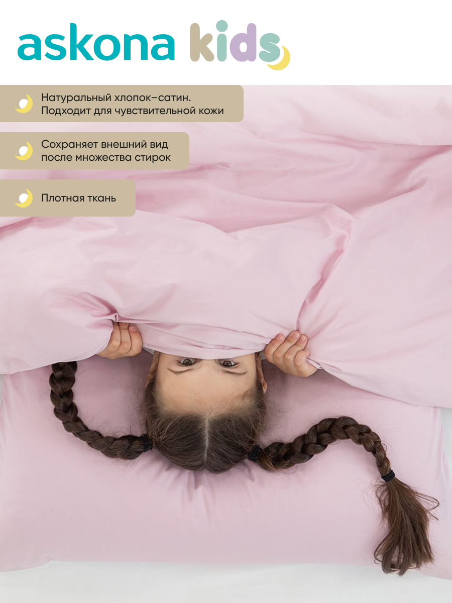 Комплект постельного белья askona kids Пион (Pion) 2 предм. - фото 2