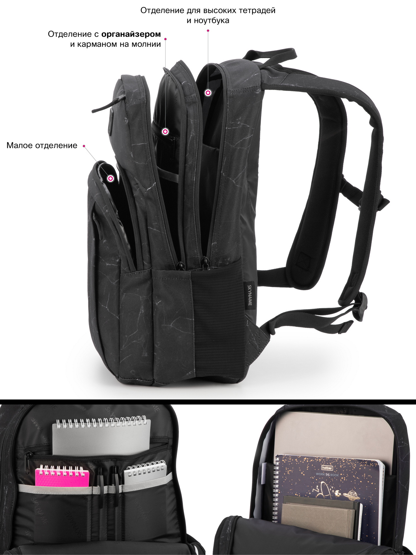 Рюкзак SkyName - фото 5