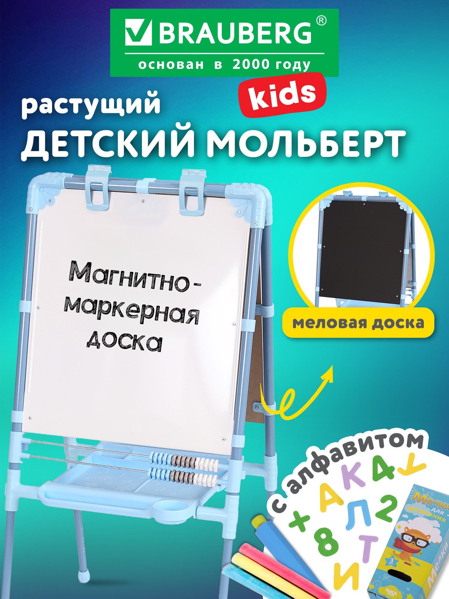 Магнитная доска Brauberg - фото 1