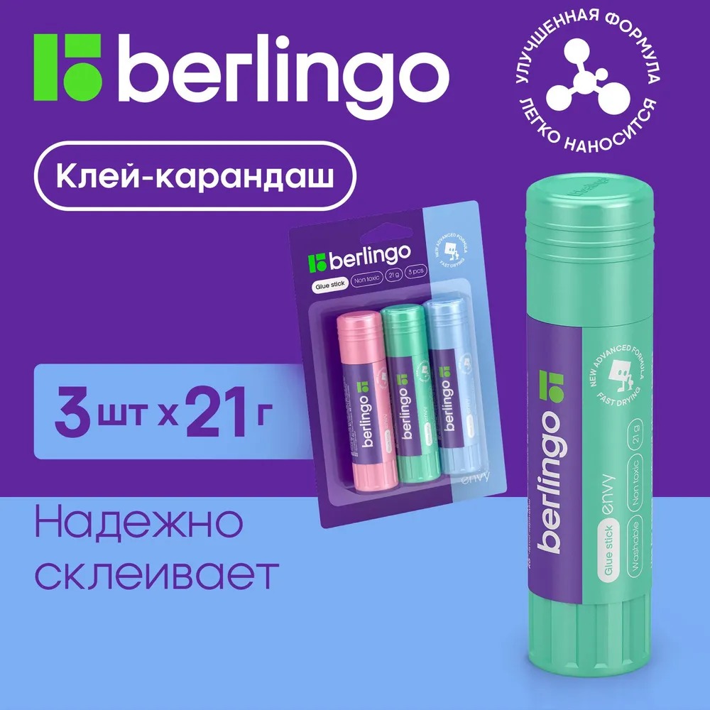 Клей-карандаш BERLINGO 21 г 3 шт. - фото 1
