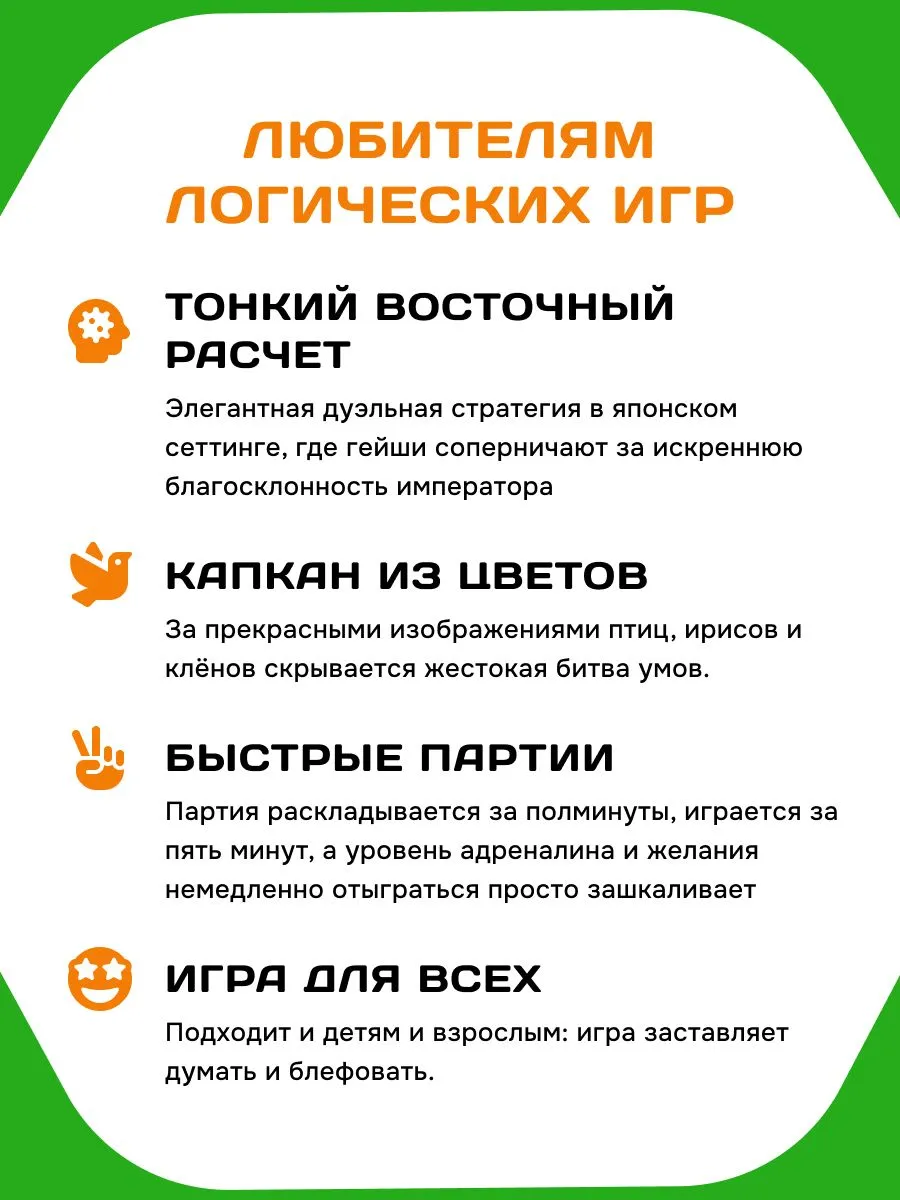 Настольная игра Стиль Жизни Окийя - фото 3