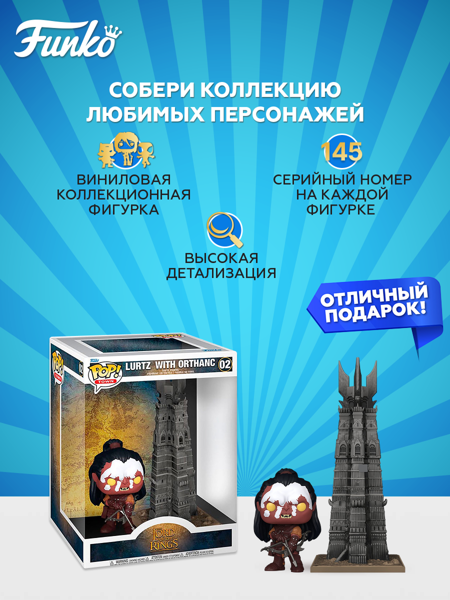 Фигурка Funko The Lord of the Rings Lurtz with Orthank - фото 2