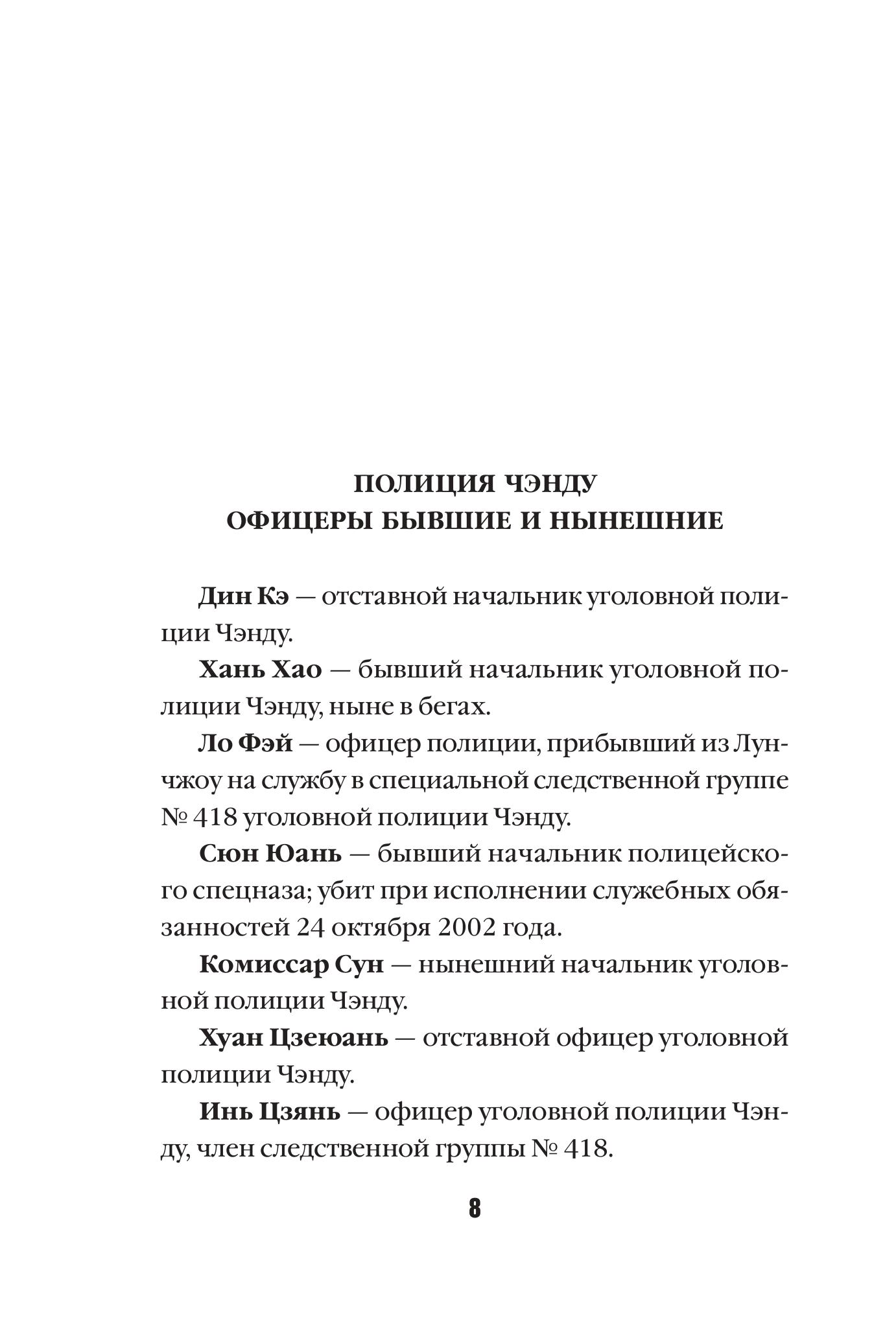Книга Эксмо Знаки судьбы - фото 5