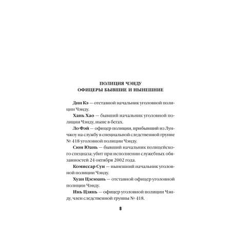 Книга Эксмо Знаки судьбы