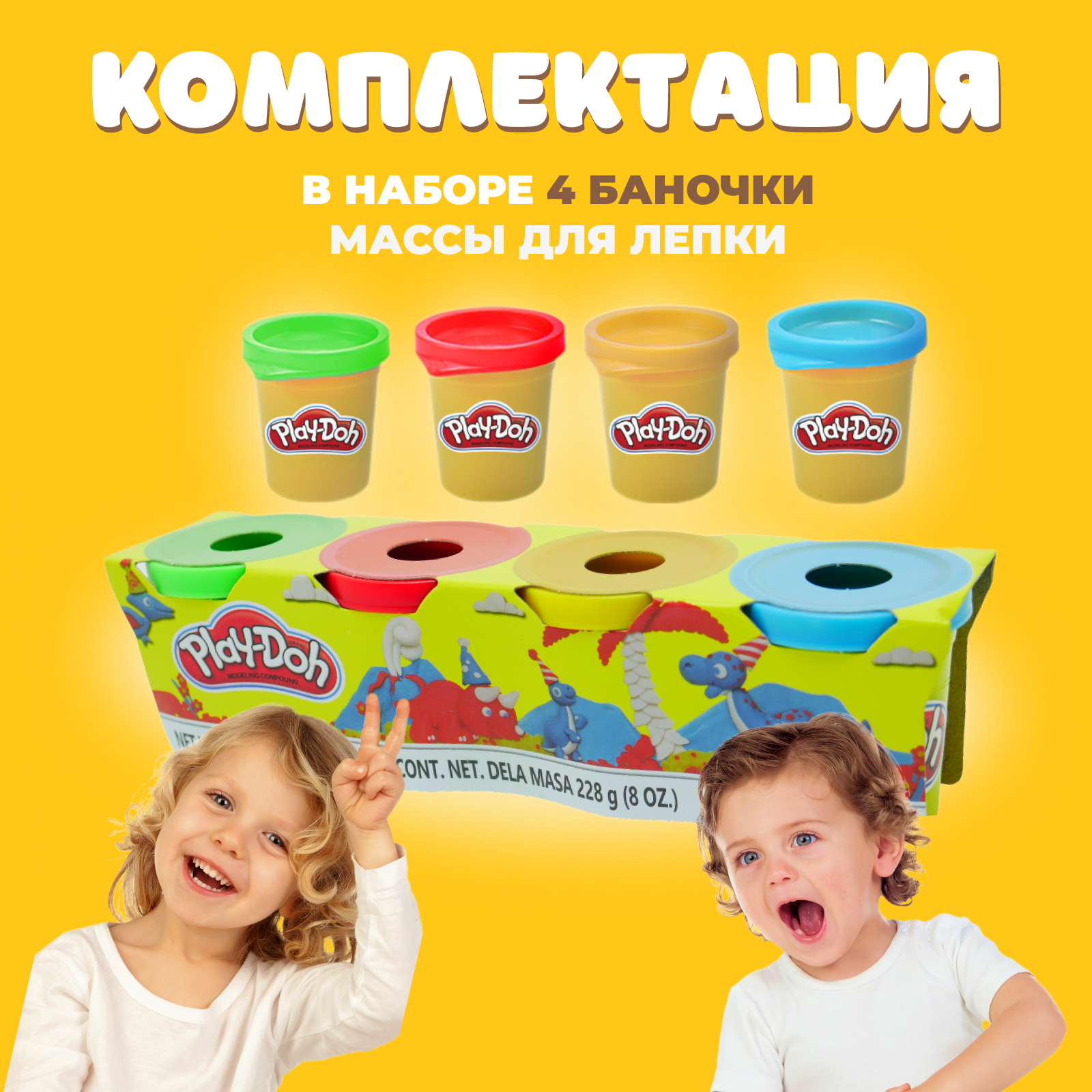 Пластилин Play-Doh 4 цв. в ассортименте - фото 4