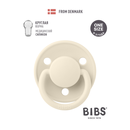 Пустышка BIBS силикон классическая от 0 мес.