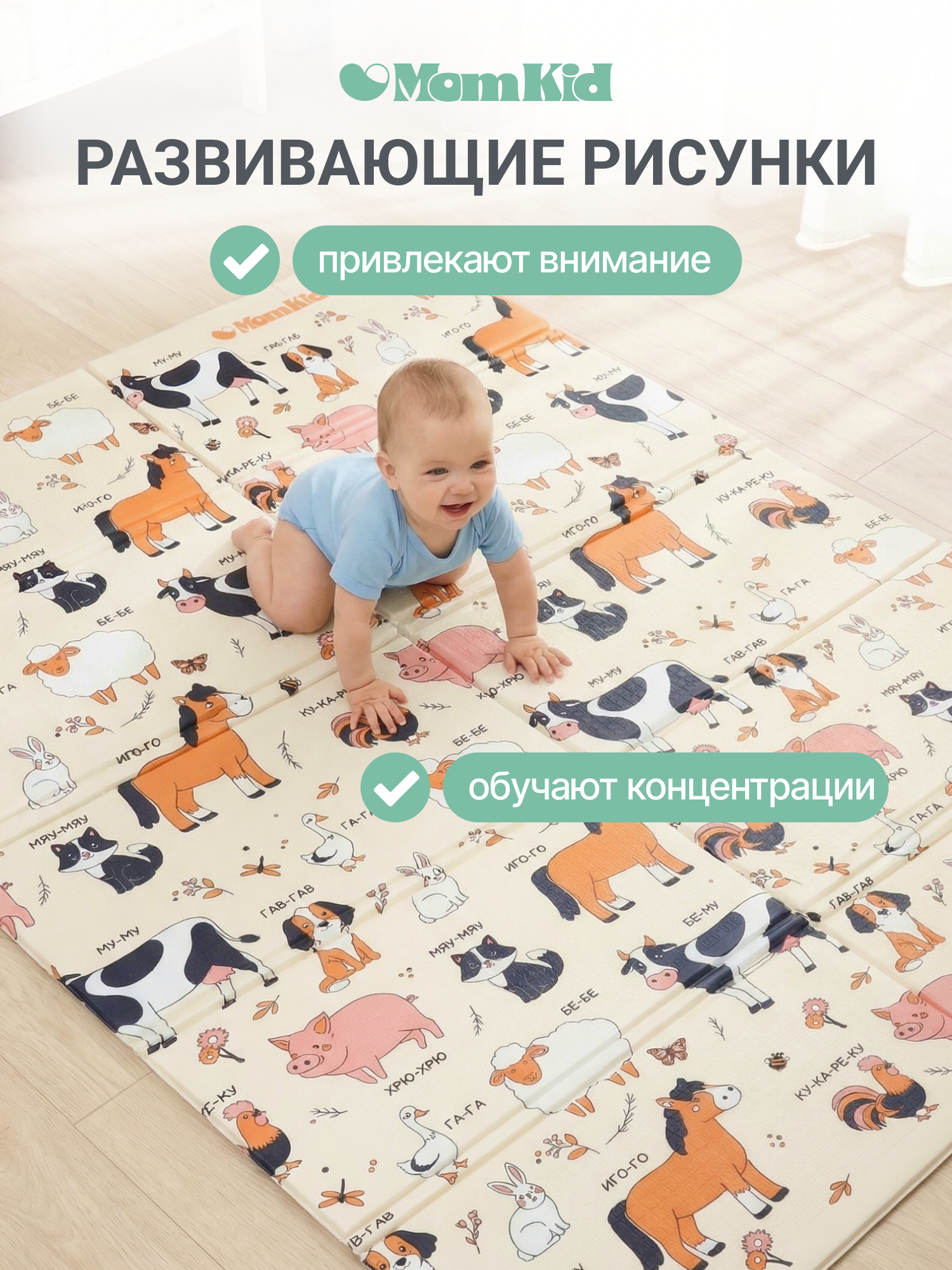 Детский складной коврик MomKid Ферма 120 x 180 см - фото 2