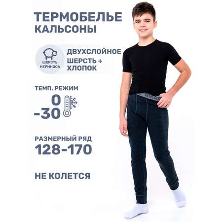 Кальсоны NIKASTYLE