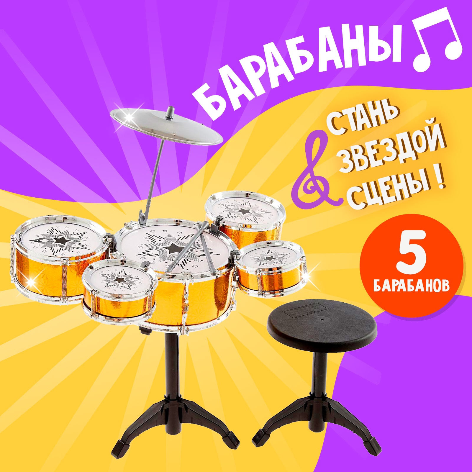 Игрушка музыкальная Sima-Land барабаны - фото 1