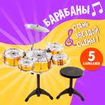 Игрушка музыкальная Sima-Land барабаны