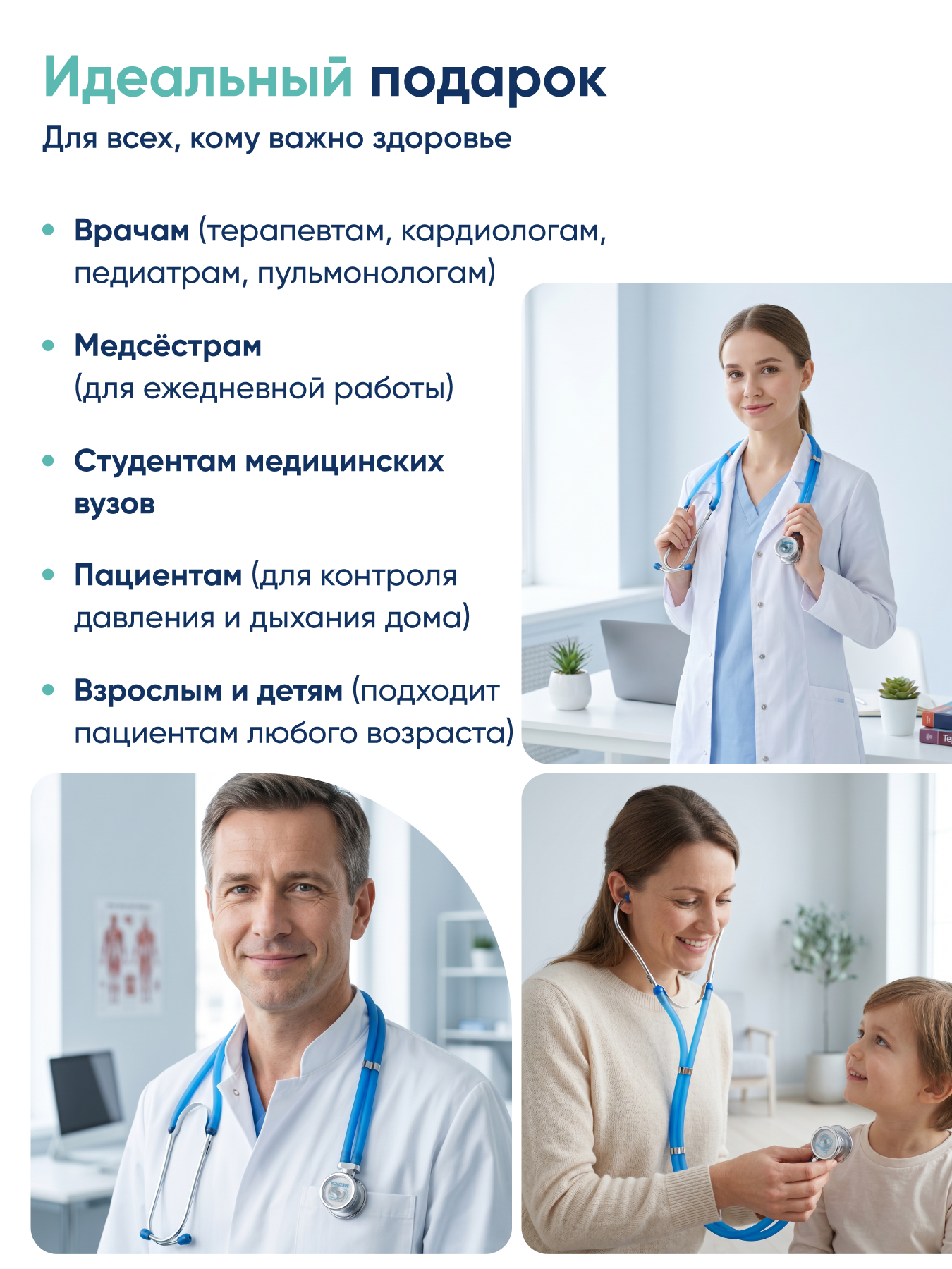 Стетофонендоскоп раппапорт CS MEDICA 421 голубой - фото 10