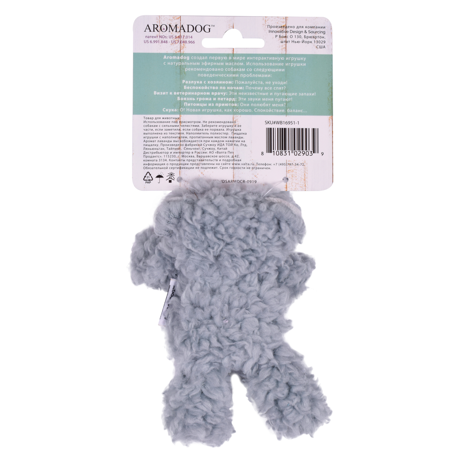 Игрушка для собак AROMADOG Мишка малый Голубой - фото 2
