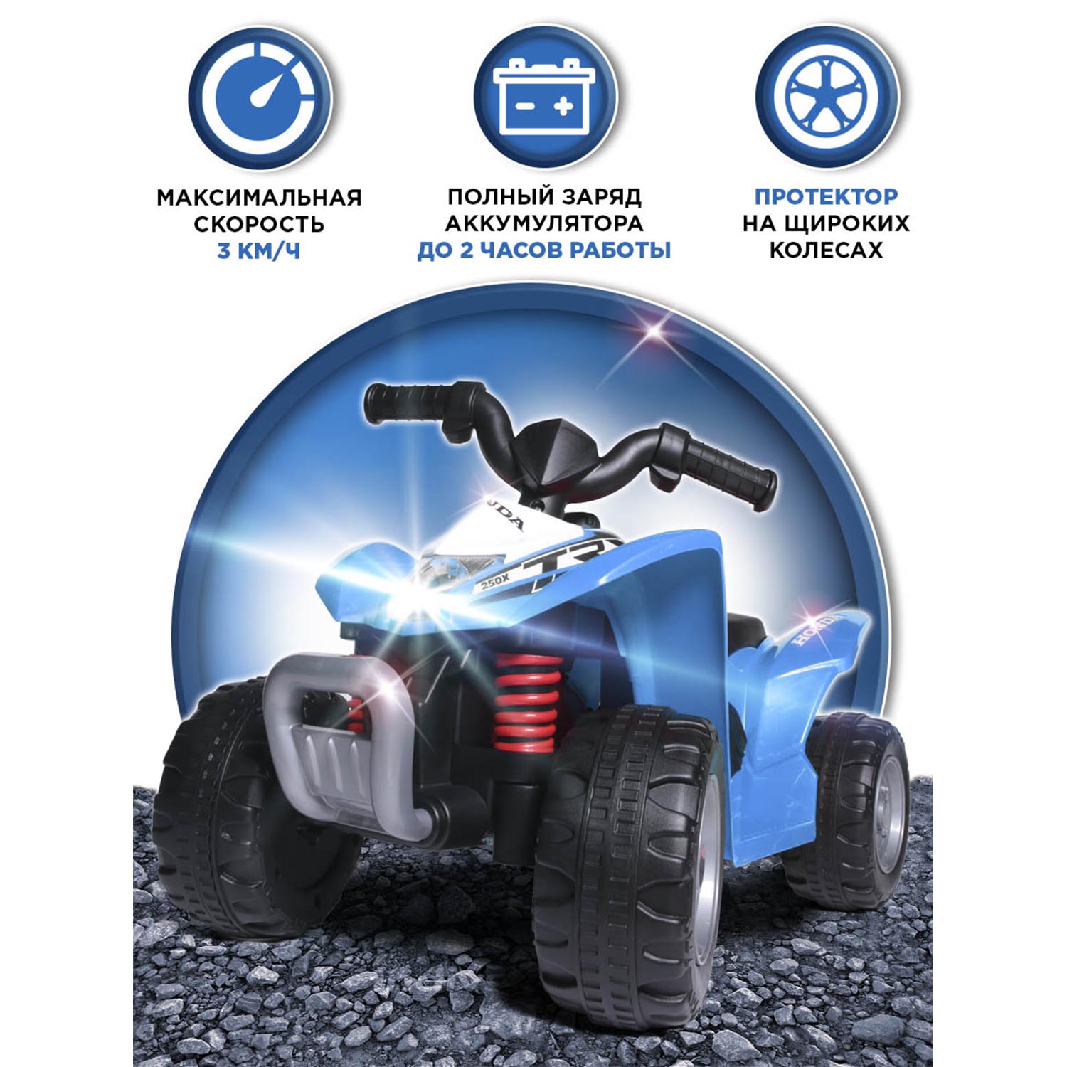 Квадроцикл BabyCare Honda - фото 5
