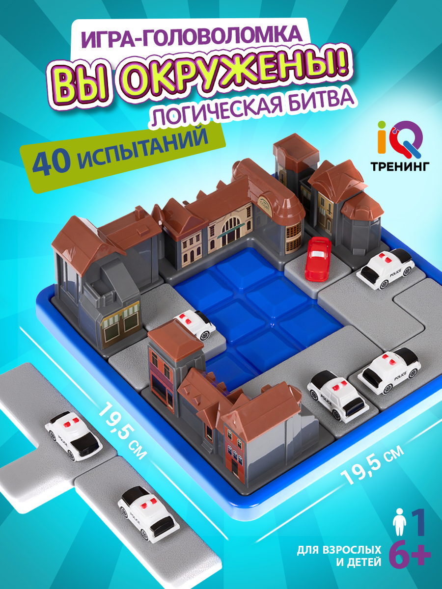 Настольная игра IQ ТРЕНИНГ Вы окружены! нейротренажер - фото 1