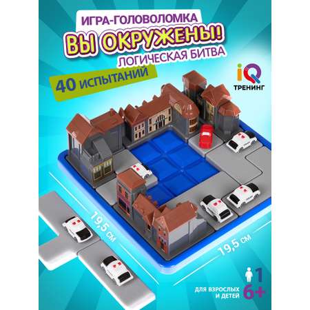 Настольная игра IQ ТРЕНИНГ Вы окружены! нейротренажер