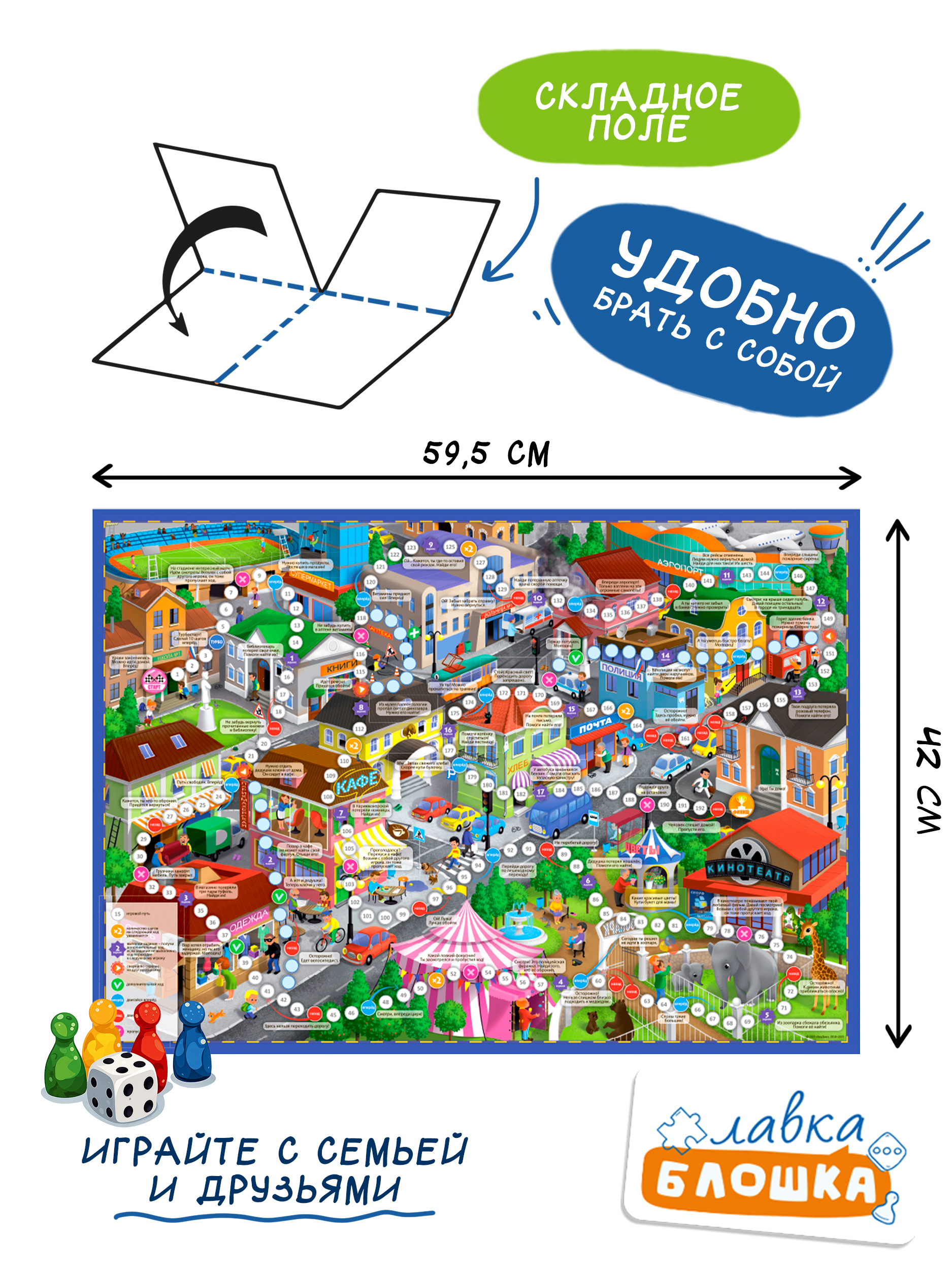 Настольная игра ГЕОДОМ Ходилка - фото 6