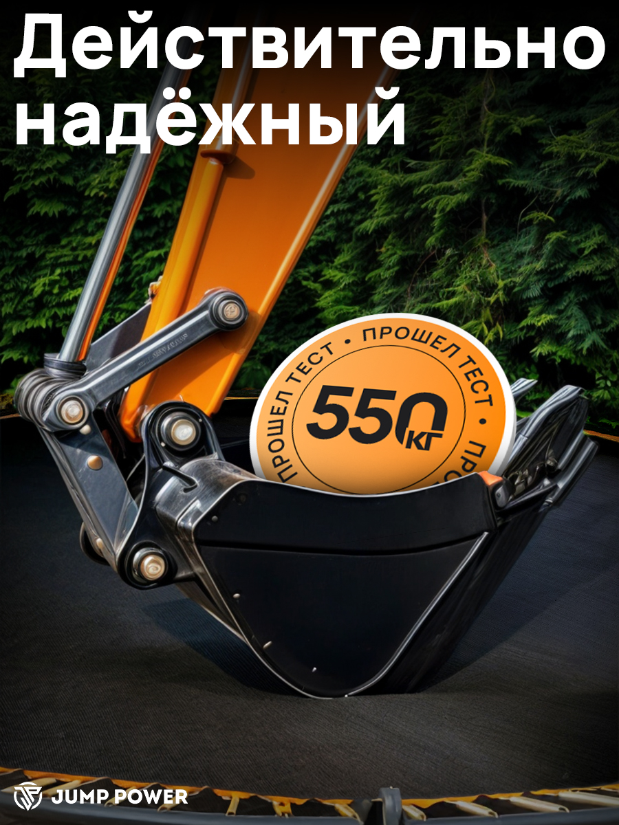 Батут Jump Power Pro Inside Basket - фото 8