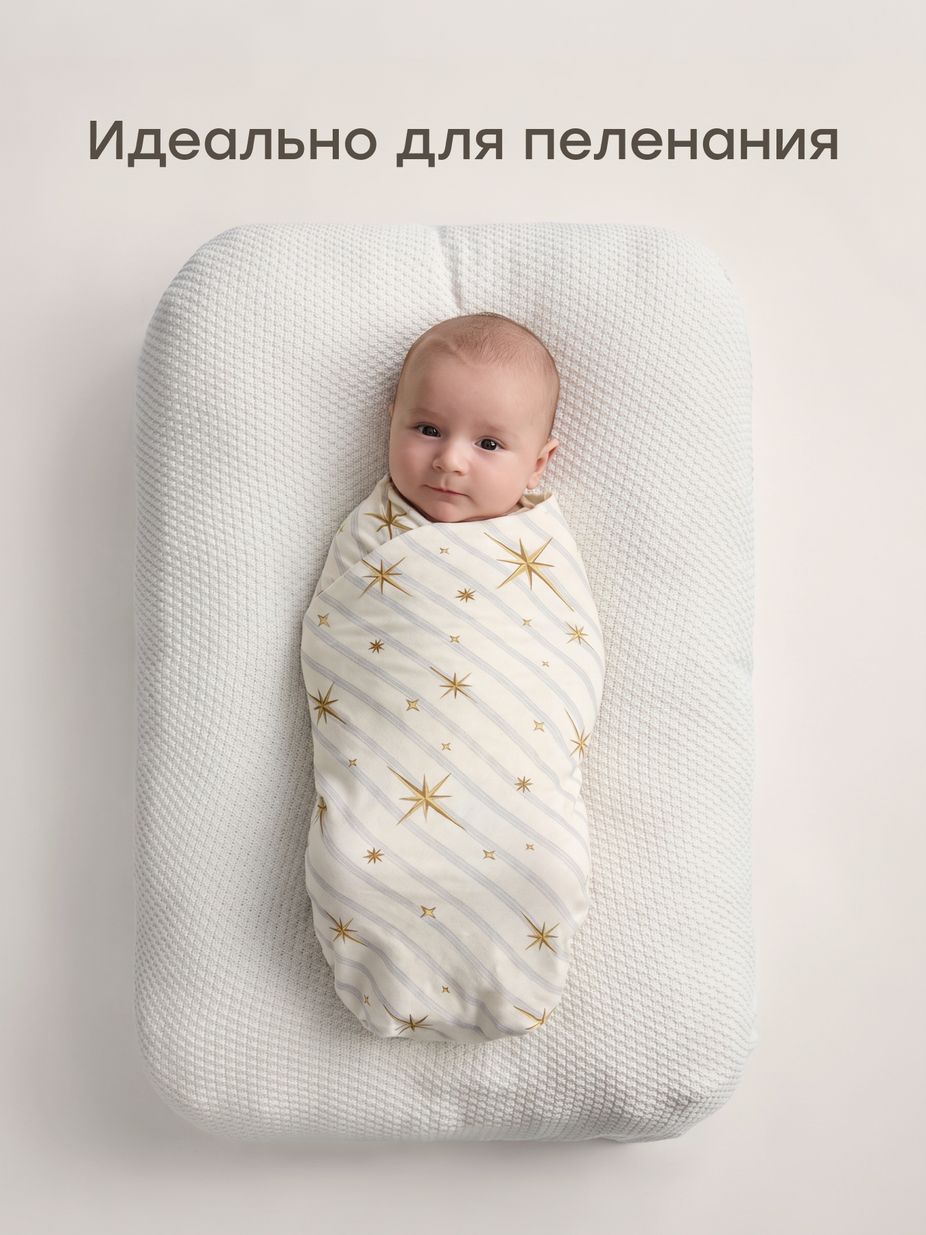 Пелёнка Happy Baby для новорожденных хлопок 90х90 см 2 шт. - фото 5