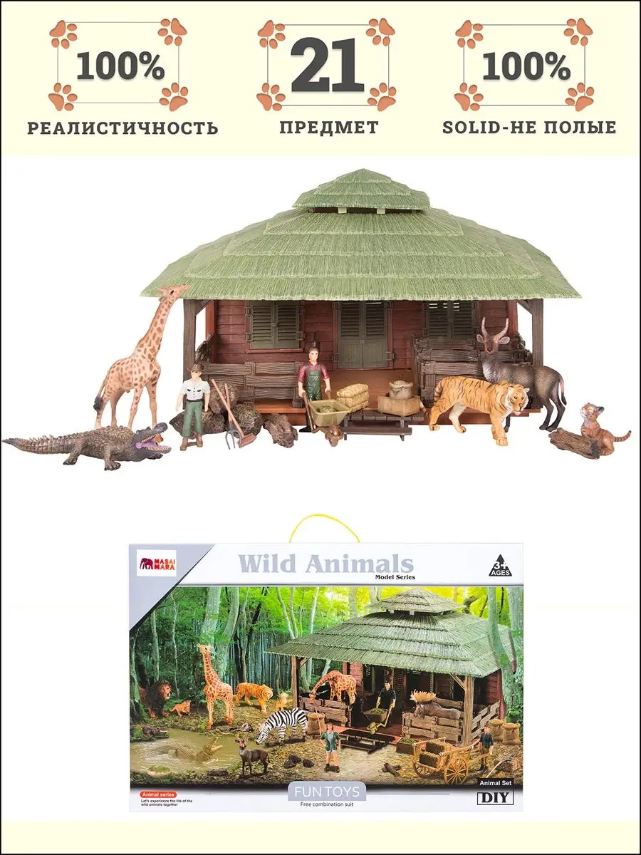 Игровой набор Masai Mara - фото 1