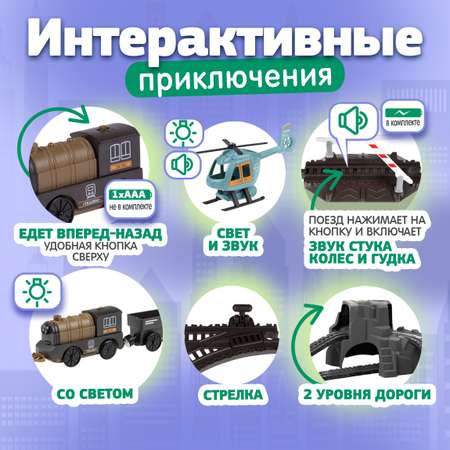 Набор железнодорожный InterCity 95 см