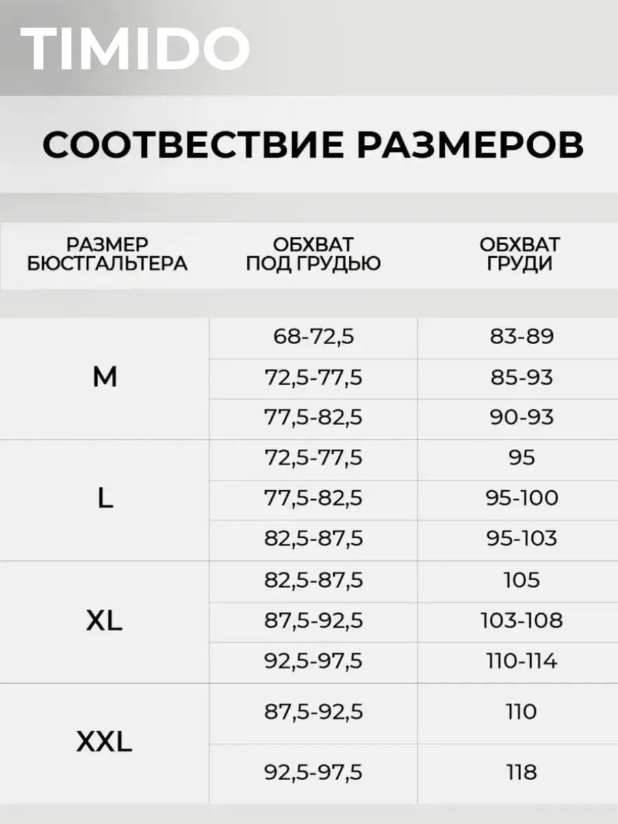 Бюстгальтер для кормления TIMIDO 90025 - фото 6