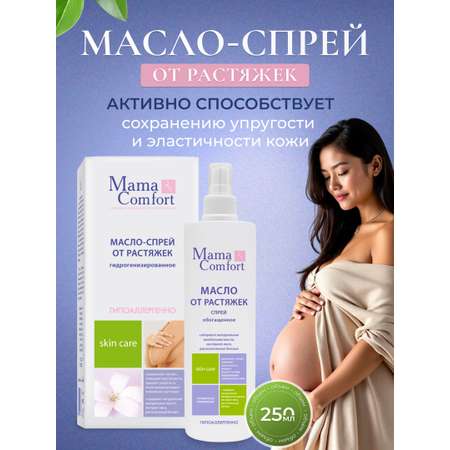 Масло Mama Com.fort 2 шт.