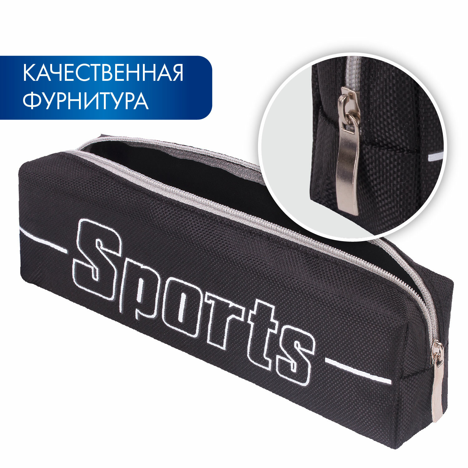 Пенал косметичка Brauberg Sport - фото 2