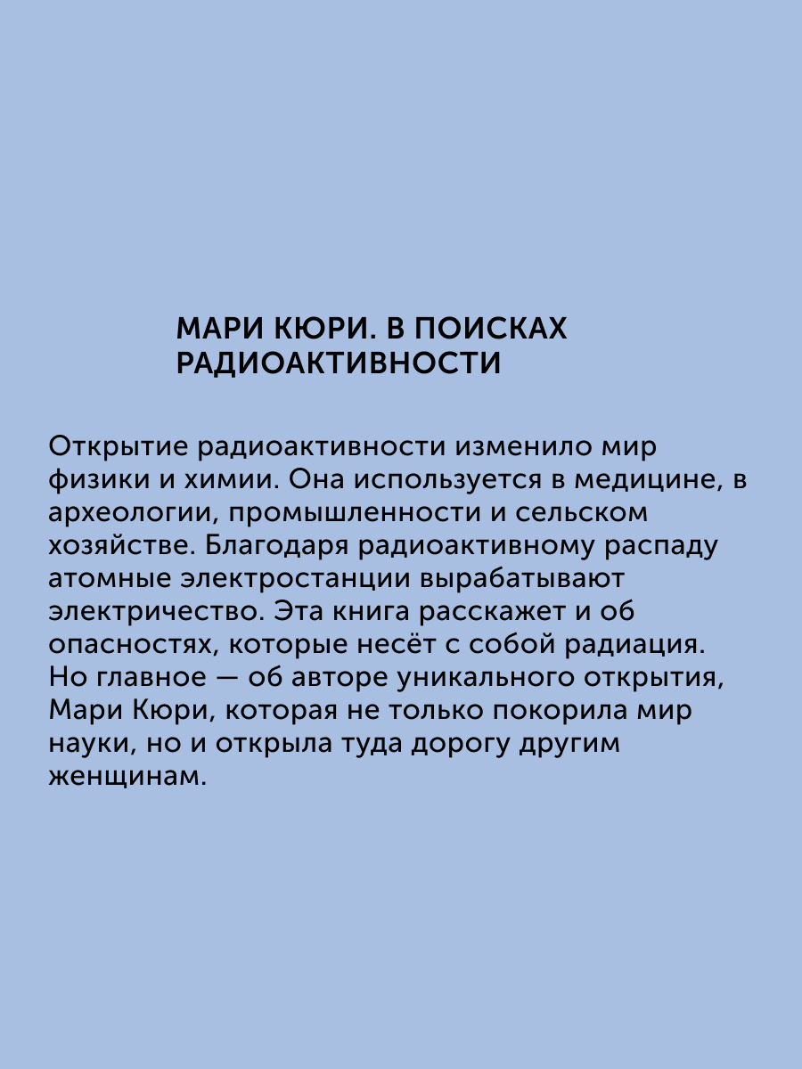 Книга Настя и Никита для детей - фото 4